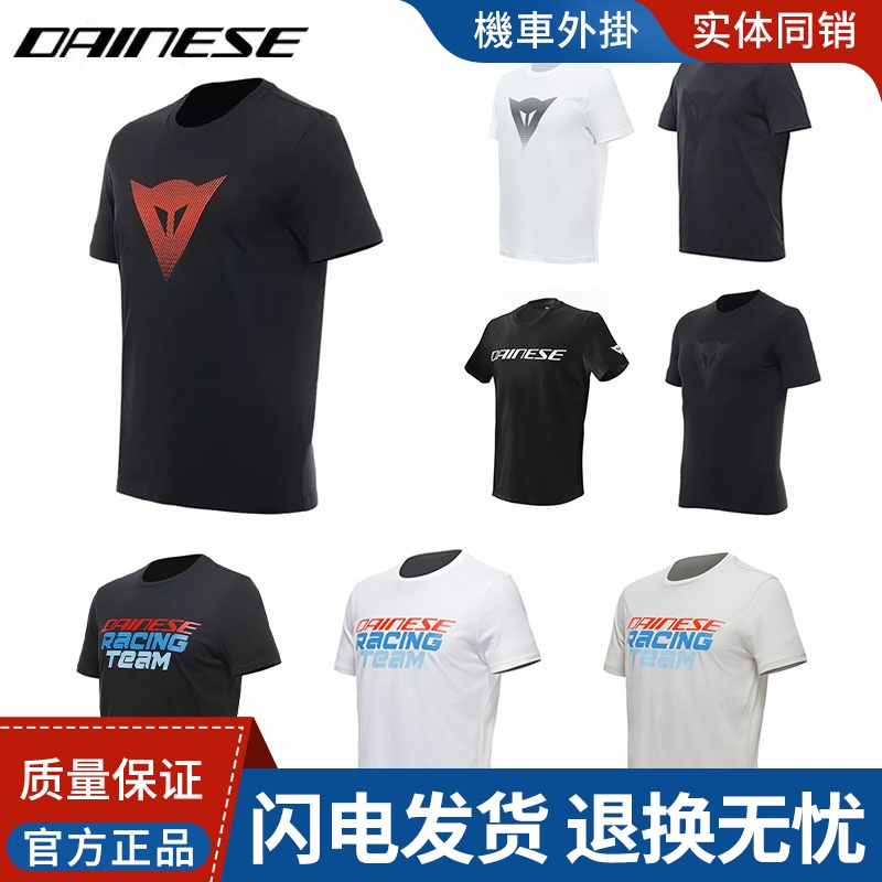 情侣骑行夏季纯棉短袖T恤Dainese