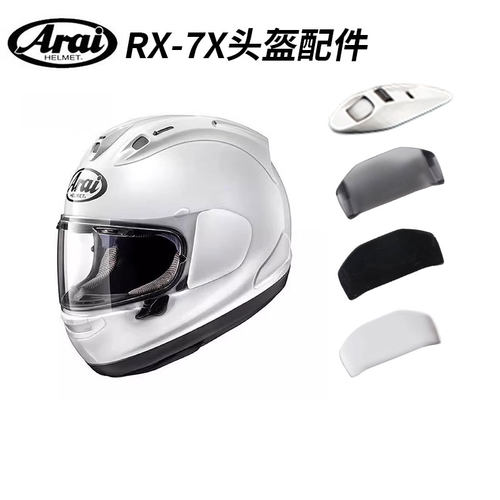 ARAI 7X日本进口全盔配件头顶 风道 飞机 尾翼 风嘴 鼻封 负压板
