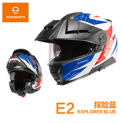 Schuberth舒伯特拉力盔双镜片