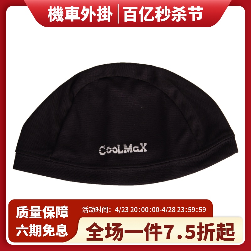 BENKIA HDF-AK33 夏季吸汗透气半头罩 吸汗半帽头套 CoolMax