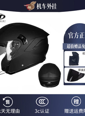 进口KYT头盔NFJ摩托车机车半盔双镜片GP车手赛道盔四季半覆式头盔