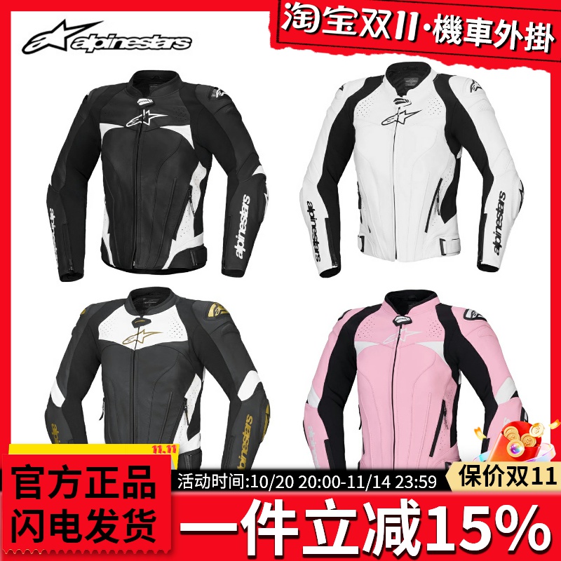 A星alpinestars女皮衣GP-4牛皮摩托车骑行服机车夹克赛车衣防摔