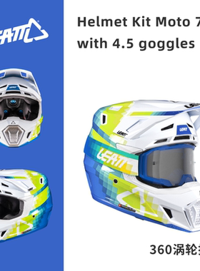 南非leatt摩托车越野盔骑行头盔山地车安全帽赛车盔7.5/8.5/9.5