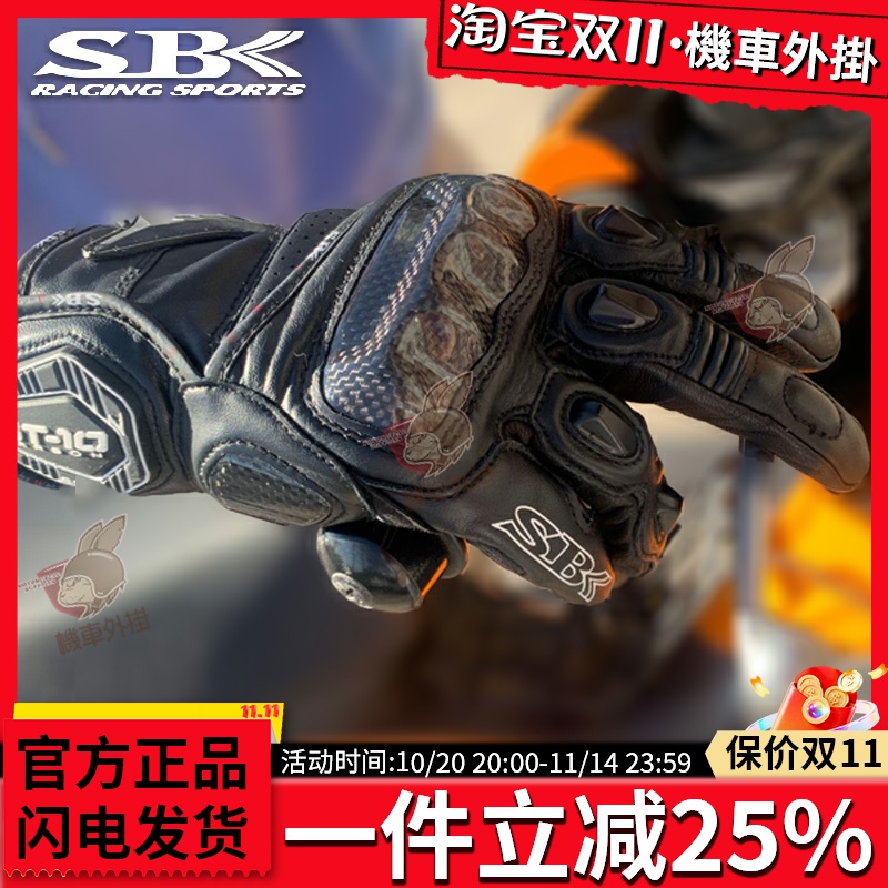 防撞春夏秋季st-10摩托车手套