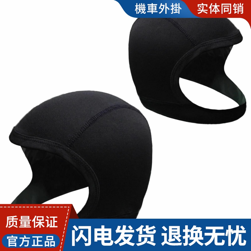BENKIA HDF-AK33 /AK51夏季吸汗透气半头罩 吸汗半帽头套 CoolMax