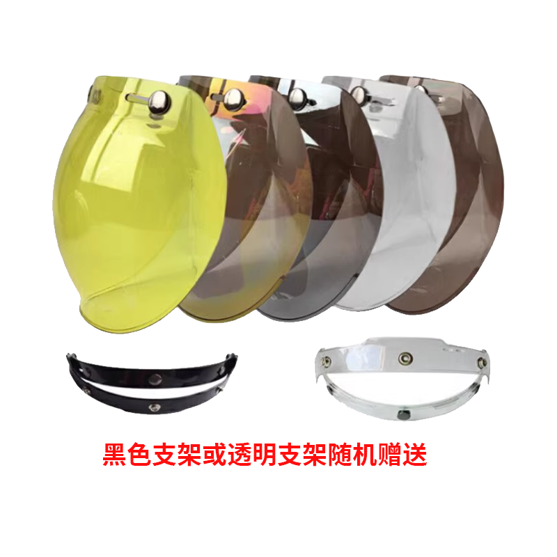 摩托车头盔/复古盔哈雷盔飞行盔三扣式镜片泡泡镜 片带架子可翻动