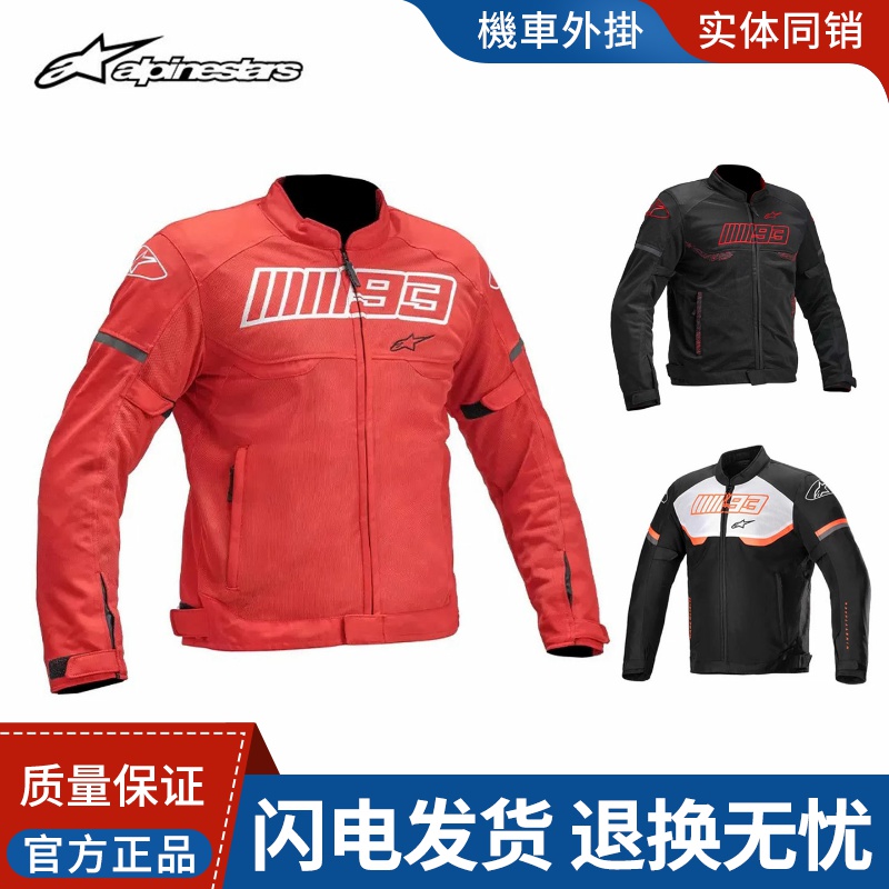 A星夏季拼接骑行服透气MM93马奎斯联名机车防摔LOSAIL V3摩托车