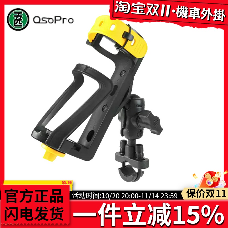 五匹MWUPP摩托车水杯支架水壶架骑行装备自行车矿泉水饮料架杯架