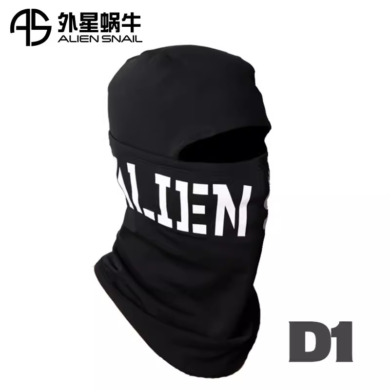 外星蜗牛头套防风保暖