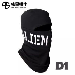 新品 Snail骑行面罩头套防风保暖S1轻软防晒头套D1 外星蜗牛Alien