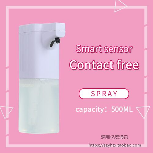 ZK-XSJ2自动感应皂液器红外感应洗手机酒精喷雾消毒器出口500毫升