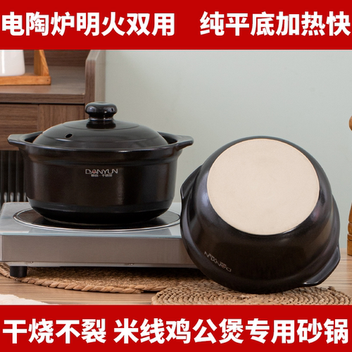 单韵纯平底砂锅电陶炉明火双用