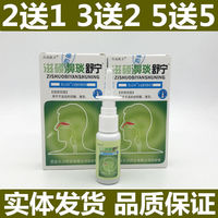 金羽潔必通辛夷一分鐘30秒抑菌