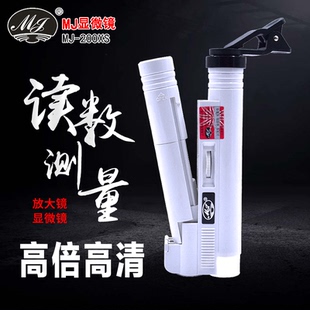 MJ美精厂200倍LED手机照相录像目视带读数刻度桌面放大镜显微镜