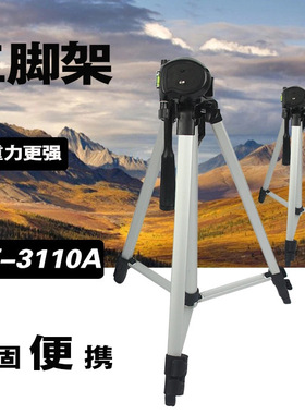 晶鲨铝合金望远镜单反相机三脚架KT-3110A手仪支架望远镜三脚架