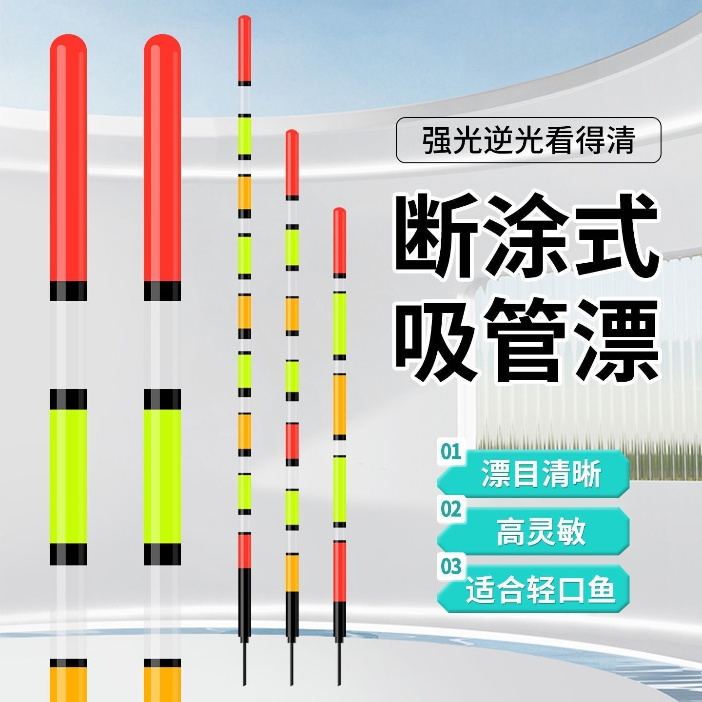 直插式新型加粗吸管醒目加长浮漂高灵敏草洞立漂空心季矶野钓鱼