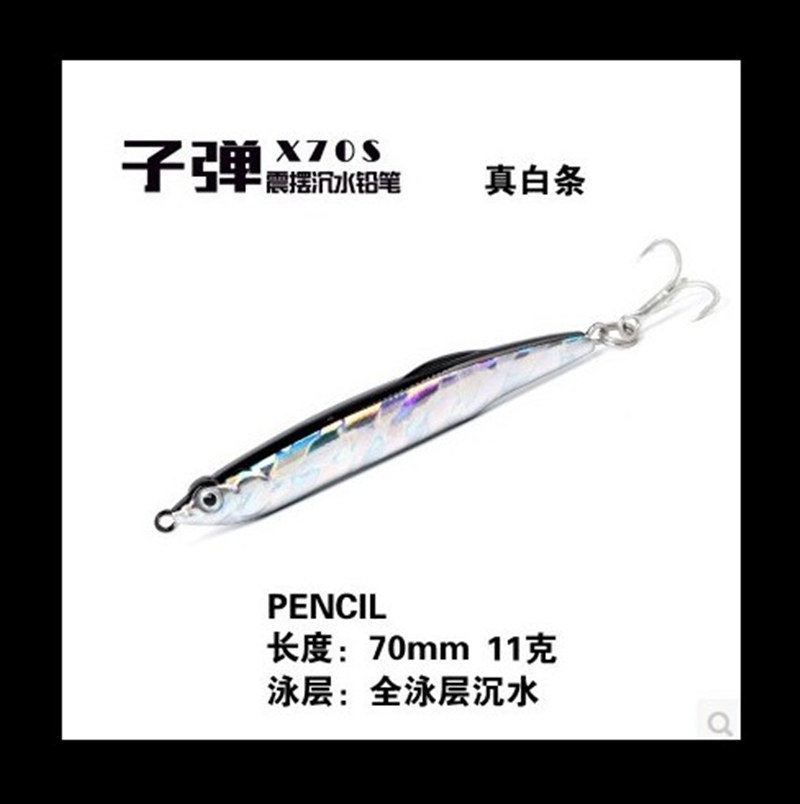 沉水铅笔 子弹铅笔颤沉铅笔震摆型11克/16克翘嘴鳜鱼鲈鱼海鲈