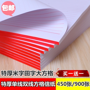 10本方格作文纸单线双线原稿纸草稿本练字本英语数学作业信纸 包邮
