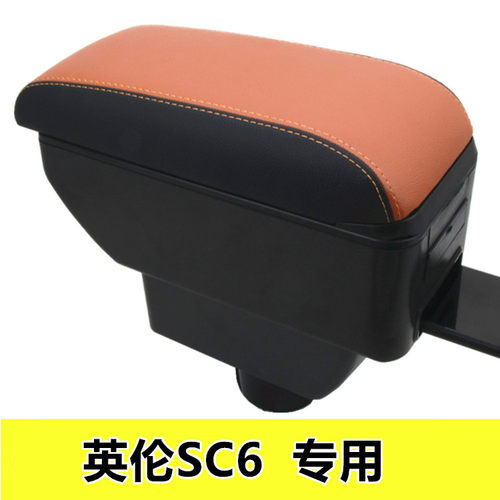 吉利英伦sc5sc6扶手箱配件