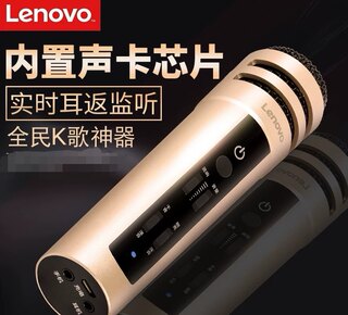 Lenovo/联想 UM10C直播版麦克风声卡麦克风-UM18麦克风直播k歌声