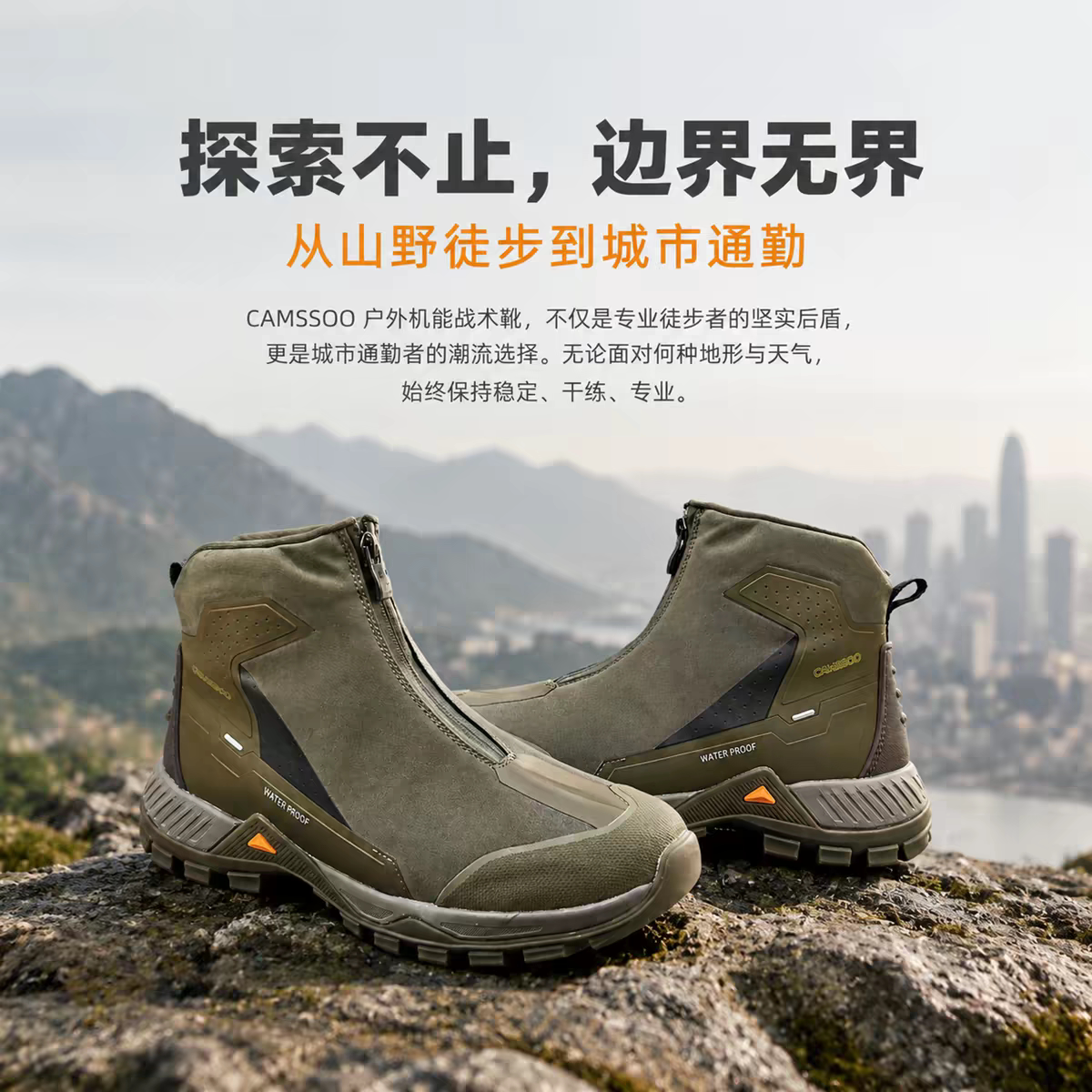 美骆世家高帮防水防滑登山鞋
