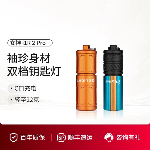 小型强光钥匙扣手电筒官方旗舰