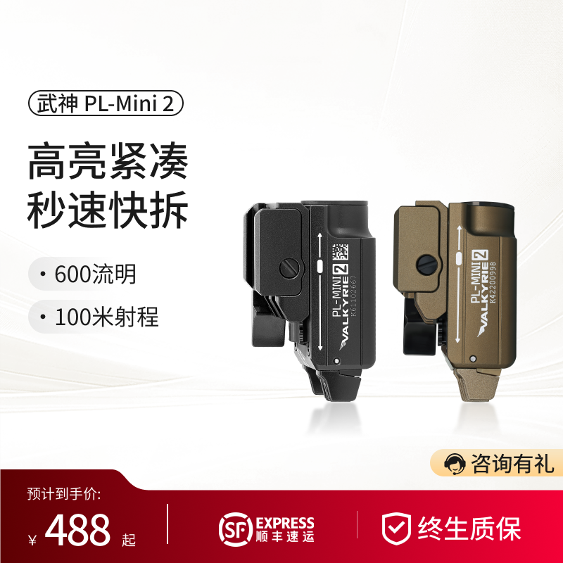 战术手电筒600流明强光手电