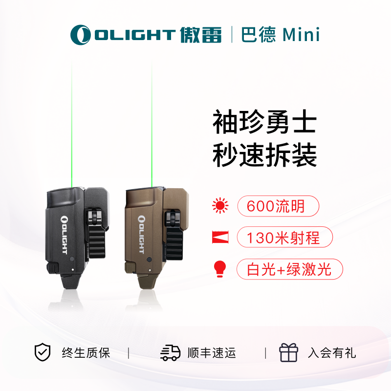 傲雷绿激光战术灯强光战术手电