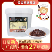 正宗潮汕特产熊记沙茶酱火锅酱沙茶王大桶餐饮商用装 牛肉火锅蘸料
