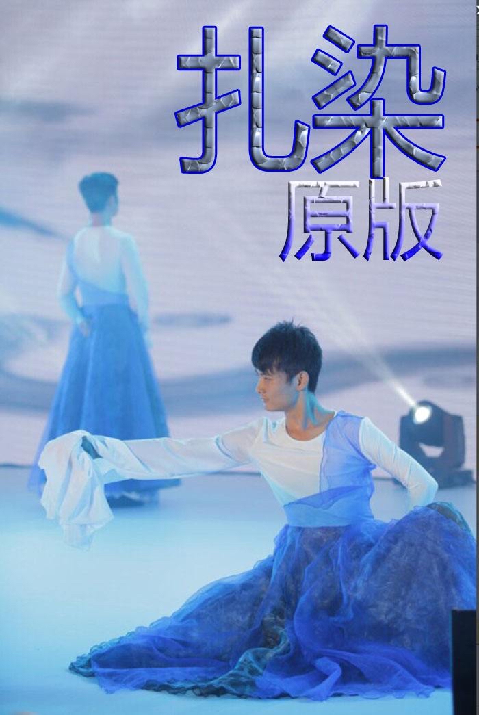 中国风水墨天书男子武术表演出服