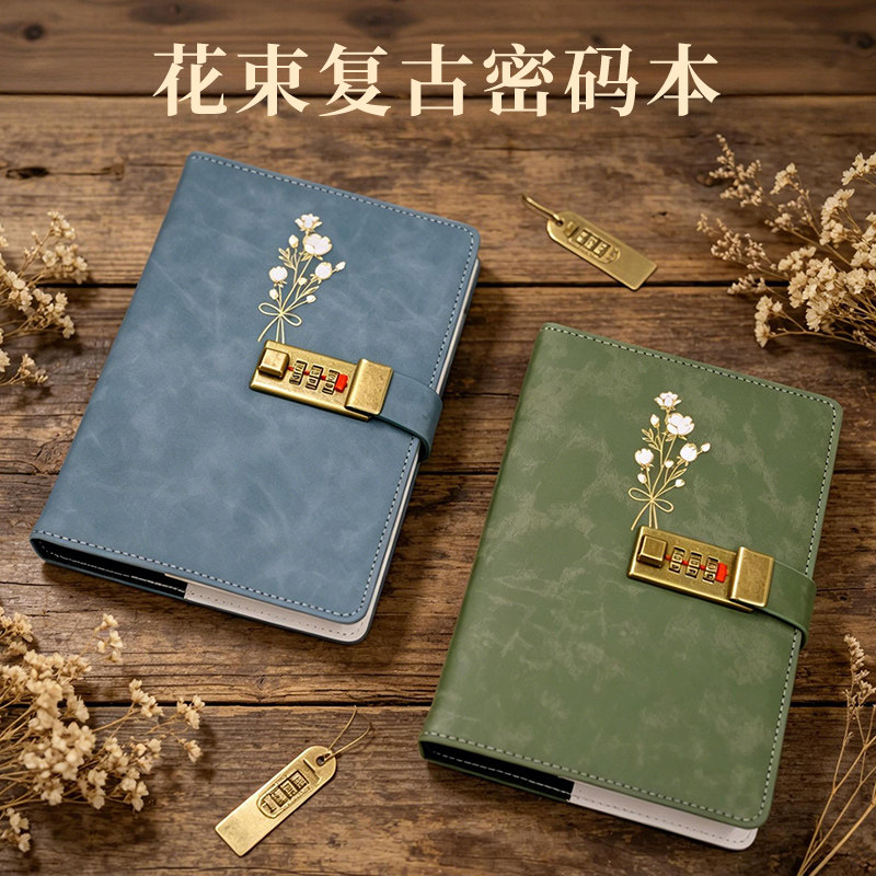 文艺复古笔记本带锁学生密码本加厚日记本简约创意个性记事本