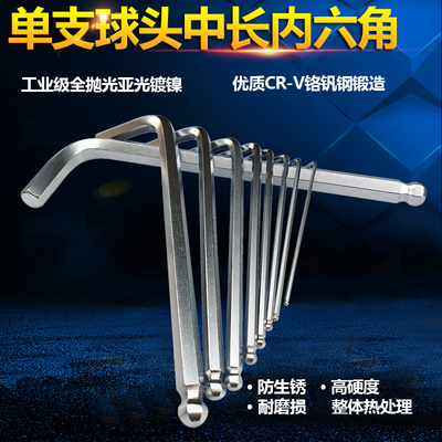 宏图公制亚光中长内六角扳手14mmt型单个硬工业级六棱角工具推荐