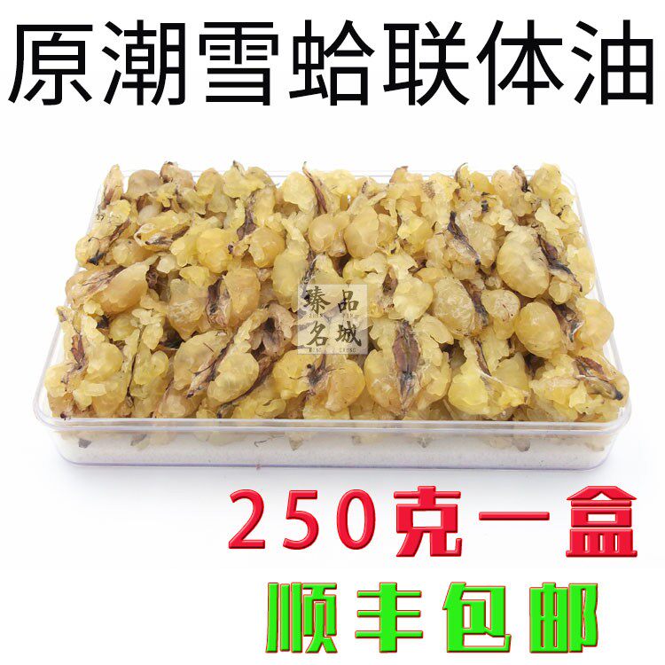 顺丰包邮250克雪蛤油膏东北特产长白山林蛙油联体蛤蟆油块油线油