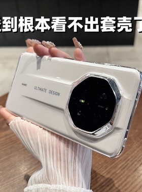 华为mate70RS非凡大师版手机壳超薄透全明软壳适用60RS保时捷保护套简约时尚高级感防摔mate80rs男女保护套