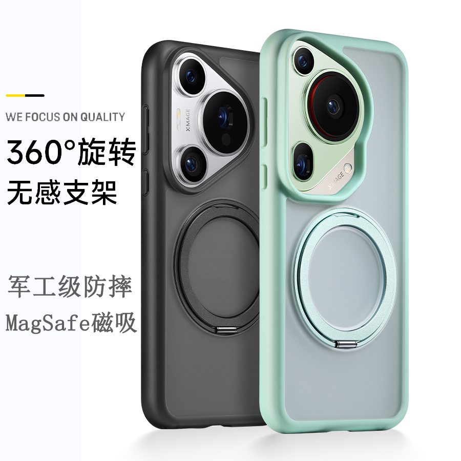 华为pura70ultra简约磁吸