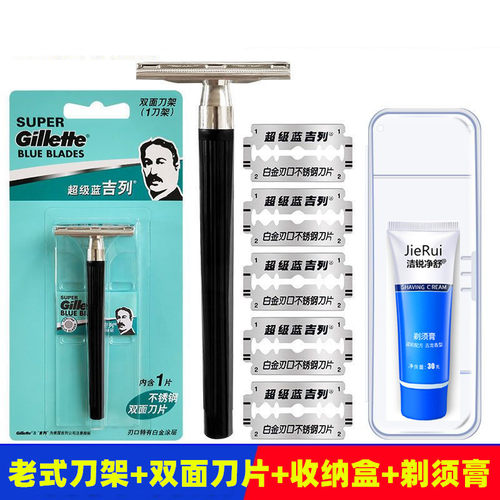 吉列经典不锈钢双面刀片