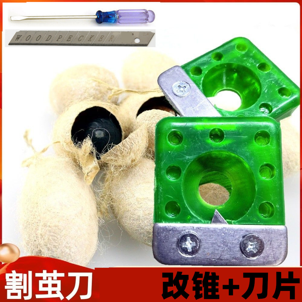 耐用割柞蚕扒茧大茧刀旋刀割茧刀蚕茧刀剥茧刀蚕蛹刀茧蛹刀扒蚕刀