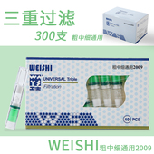卫士烟嘴过滤器正品 三用 一次性香烟过滤嘴粗中细支抽烟吸烟咀男士