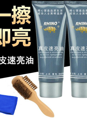 犀牛鞋油66克真皮速亮油皮具皮衣皮鞋保养油黑色无色棕石家庄安明