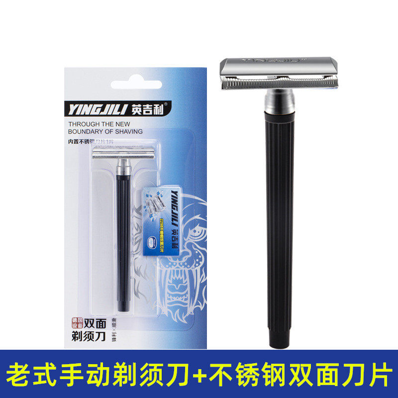 英吉利剃须刀手动刮胡刀图片