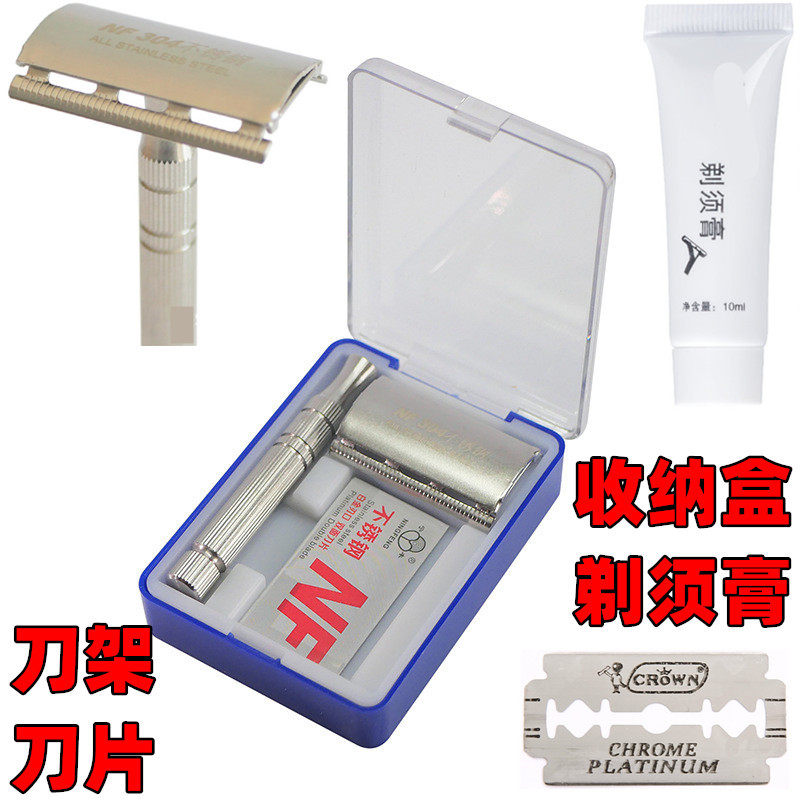 高档手动刮胡刀 新款304 不锈钢手工老式刮胡刀架收纳盒 双面刀片图片