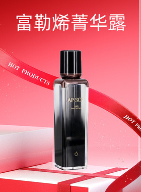 APSCF 富勒烯菁华露50ml 补水抗衰亮肤 美容院正品防伪 苹果细胞