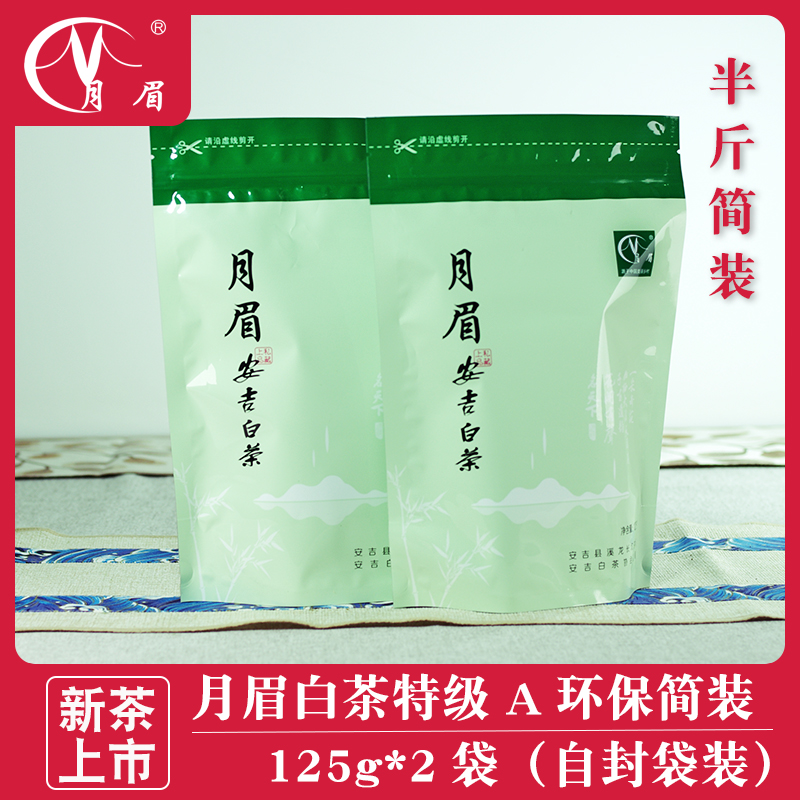 24年新茶上市安吉白茶月眉特级