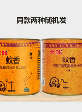 驱虫除异味檀香香薰厕所除臭