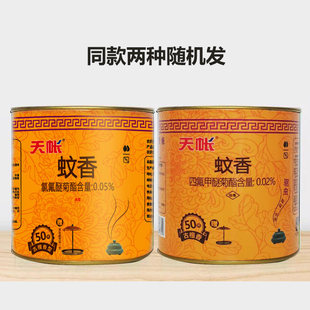 天帐 驱虫卫生香除异味檀香 蚊香薰厕所除臭50圈/盒送香架
