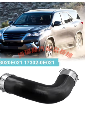 17302-0E021适用丰田皮卡海拉克斯REVO中冷管子短