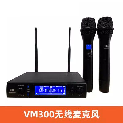 JBL VM 300无线麦克风K歌演出娱乐酒吧专业无线话筒