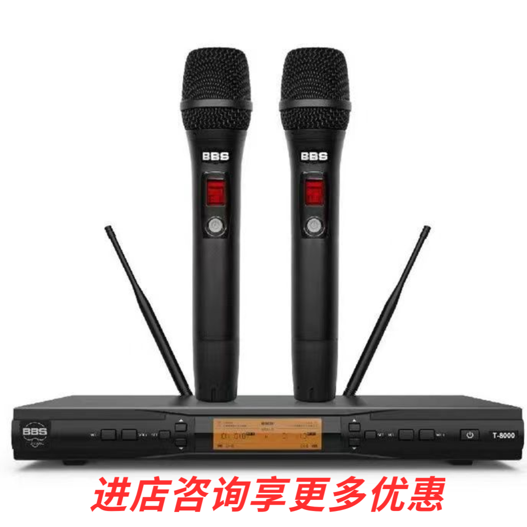 BBS T-8000无线麦克风K歌无线话筒专业演出KTV婚庆主持专用