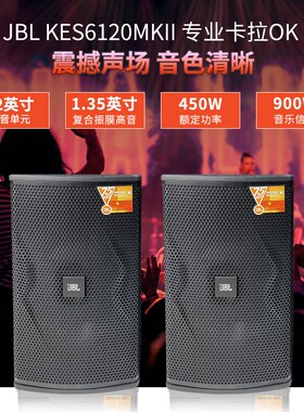 JBLKES6120音箱JBL KES6120音箱舞台演出酒吧ktv专用