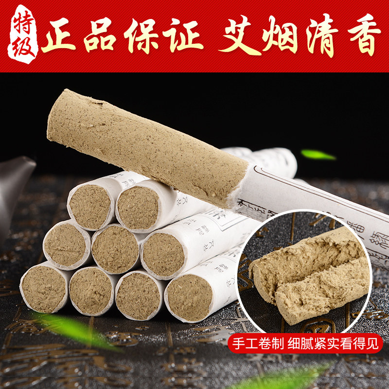 南阳艾条五年艾纯手工十年陈无烟家用正品艾草蕲春艾柱艾灸条